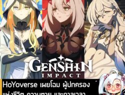 [News] HoYoverse เผยโฉม ผู้ปกครองแห่งชีวิต ความตาย และกาลเวลา ตัวละครใหม่ของ Genshin Impact  . HoYoverse เปิดเผยวิดีโอตั…