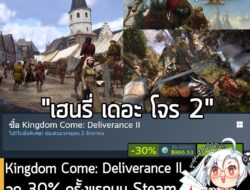 Kingdom Come: Deliverance II กำลังลดราคา 30% ในเว็บ Steam เหลือราคา 996.53 บาท . ส่วน Kingdom Come: Deliverance II Gold…