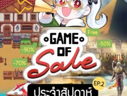 เกมลดราคาร้อนๆ EP2 จ้า #เกมถูกบอกด้วย