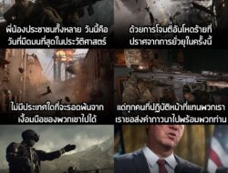 "พี่น้องประชาชนทั้งหลาย วันนี้คือวันที่มืดมนที่สุดในประวัติศาสตร์ ด้วยการโจมตีอันโหดร้ายที่ปราศจากการยั่วยุในครั้งนี้ ไม…