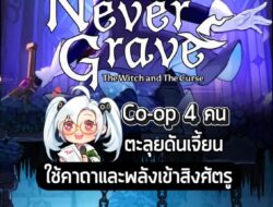 แม่มดแต่บู๊แบบมันส์ๆ #เกมถูกบอกด้วย #sheapgamer