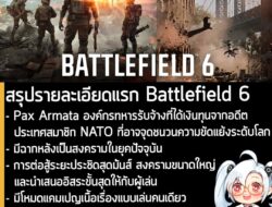 [News] สรุปรายละเอียดแรก Battlefield 6  . ทาง EA เปิดเผยวิดีโอตัวอย่างแรกของ Battlefield 6 ภาคหลักลำดับที่ 6 ของเกม FPS…