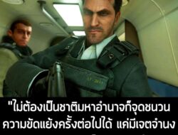 "ไม่ต้องเป็นชาติมหาอำนาจก็จุดชนวนความขัดแย้งครั้งต่อไปได้ แค่มีเจตจำนงของคนคนเดียวก็เพียงพอแล้ว"  Vladimir Makarov ตัวร้…
