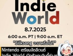 [News] Nintendo เตรียมจัดอีเวนต์ Indie World เปิดตัวเกมอินดี้ต่างๆในตอน 2 ทุ่ม วันที่ 7 ส.ค. นี้ . หลังจากที่จัดงาน Nint…