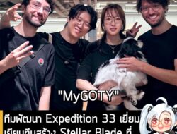 [News] ทีมพัฒนา Expedition 33 เยี่ยมเยียนทีมสร้าง Stellar Blade ที่สตูดิโอ SHIFT UP ณ เกาหลีใต้ . นับเป็นการพบกันระหว่าง…