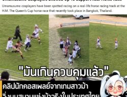 [News] คลิปนักคอสเพลย์จากเกมสาวม้า วิ่งบนสนามแข่งม้าจริงในประเทศไทย ไปไกลถึงเว็บมีมชื่อดัง 9GAG แล้ว!  . หลังจากที่งานกิ…