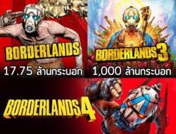 [News] ทีมพัฒนา Borderlands 4 เผย ในภาคนี้จะมีปืนให้เลือกเล่นและใช้งานมากถึง "30,000 ล้านกระบอก"  . ย้อนกลับไปเมื่อปี 20…