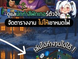 เลี้ยงดู(?) นักทำสีฟิเกอร์ตัวจิ๋วของตัวเอง แต่อย่าให้ทำงานหนักไปนะเออ #sheapgamer #เกมถูกบอกด้วย #minipainter #idlegame