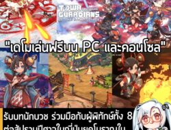[News] รับบทนักบวช ร่วมมือกับผู้พิทักษ์ทั้ง 8 ต่อสู้ปราบปีศาจในญี่ปุ่นยุคโบราณใน Towa and Guardians of Sacred Tree . Ban…