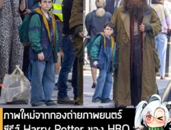 [News] ภาพใหม่จากกองถ่ายภาพยนตร์ซีรีส์ Harry Potter ของ HBO เผยโฉม Harry และ Hagrid . เผยภาพจากกองถ่ายภาพยนตร์ซีรีส์ดัดแ…