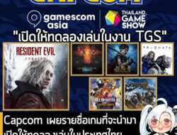 [News] Capcom เผยรายชื่อเกมที่จะนำมาเปิดให้ทดลองเล่นในงาน gamescom asia x Thailand Gameshow 2025 . Capcom ประกาศว่า จะเข…