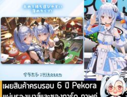 [News] เผยสินค้าครบรอบ 6 ปี Usada Pekora แผ่นรองเมาส์และซองการ์ดภาพคู่ Peko Mama ในชุดบันนี่เกิร์ล! . ในไลฟ์ล่าสุดของ US…