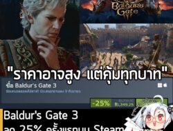 Baldur's Gate 3 กำลังลดราคา 25% ในเว็บ Steam เหลือราคา 1,349.25 บาท . ดีลนี้หมดเวลาในวันที่ 9 ก.ย. . ลด 25% ครั้งแรกของเ…