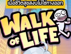 พอดีว่าใช้ชีวิตอีซี่มันไม่เร้าใจ #เกมถูกบอกด้วย #sheapgamer #walkoflife