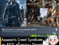 Assassin's Creed Syndicate กำลังลดราคา 85% ในเว็บ Steam เหลือราคา 160.50 บาท . ส่วน Assassin's Creed Syndicate Gold ลด 8…