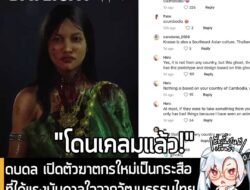 [News] ดบดล เปิดตัวฆาตกรใหม่เป็นกระสือที่ได้แรงบันดาลใจจากวัฒนธรรมไทย แต่ชาวกัมพูชาบอก "นี่เป็นของเขมร" . เรื่องมันมีอยู…