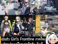 [News] เปิดตัว Girl's Frontline ภาคใหม่ พลิกรูปแบบเป็นแนวแอ็กชัน 5v5 เตรียมเปิดให้บริการเร็วๆ นี้ . Hecate Team และ Sunb…