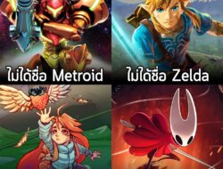 ความเข้าใจผิดระดับเดียวกับ เกม Zelda มีพระเอกชื่อ Zelda . – ตัวเอก Metroid ชื่อ Samus Aran ส่วน Metroid เป็นชื่อมอนสเตอ…
