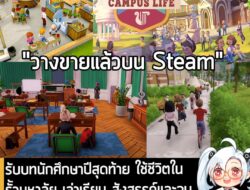 [News] รับบทนักศึกษาปีสุดท้าย ใช้ชีวิตในรั้วมหาลัย เล่าเรียน สังสรรค์และจบให้ได้ใน 1 ปี ไปกับ Campus Life . ในตอนนี้ Cam…