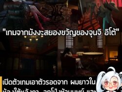 [News] เปิดตัวเกมเอาตัวรอดจาก ผมยาวในห้องใต้หลังคา, ลูกโป่งหัวมนุษย์ และเรื่องราวสยองขวัญของ Junji Ito   . SOFTSTAR ENTE…