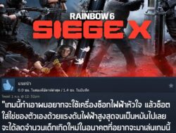 "เกมนี้ทำเอาผมอยากจะใช้เครื่องช็อกไฟฟ้าหัวใจ แล้วช็อตใส่ไข่ของตัวเองด้วยแรงดันไฟฟ้าสูงสุดจนเป็นหมันไปเลย จะได้ลดจำนวนเด็…