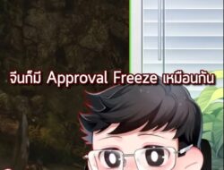 ปลดล๊อคแบบใด๋ #podcast #เกมถูกบอกด้วย