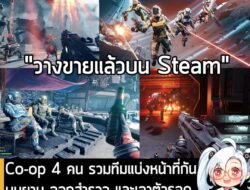 [News] Co-op 4 คน รวมทีมแบ่งหน้าที่กันบนยาน ออกสำรวจ และเอาตัวรอดในอวกาศไปกับ Jump Ship  . ในตอนนี้ Jump Ship (หรือเดิมช…