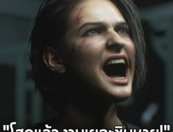 เป็นประโยคที่เหมาะกับ Jill Valentine สุดๆ . ติดตามเพจใหม่เพื่อรับข่าวสารเพิ่มเติมได้ที่นี่ เกมถูกบอกด้วย v.3 ———-…