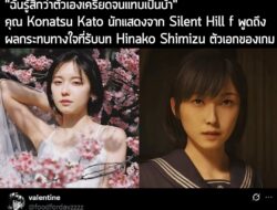 "Konatsu Kato ค่ะ รับบทเป็น 'Shimizu Hinako' ใน SILENT HILL f ฉันรู้สึกเป็นเกียรติอย่างยิ่ง ที่ได้มีส่วนร่วมในผลงานซึ่งม…