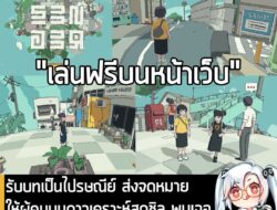 [News] รับบทเป็นไปรษณีย์ ส่งจดหมายให้ผู้คนบนดาวเคราะห์สุดชิล พบเจอผู้เล่นอื่นทั่วโลกใน Messenger . abeto สตูดิโอผู้เชี่ย…
