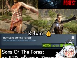 Sons Of The Forest กำลังลดราคา 67% ในเว็บ Steam เหลือราคา 194.70 บาท . ดีลนี้หมดเวลาในวันที่ 7 ต.ค. . ลด 67% ครั้งแรกของ…