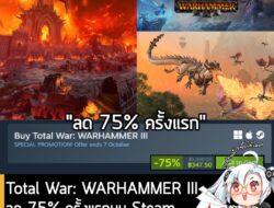 Total War: WARHAMMER III กำลังลดราคา 75% ในเว็บ Steam เหลือราคา 347.50 บาท . ส่วน Total War: Warhammer III Collection ลด…