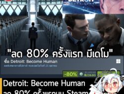 Detroit: Become Human กำลังลดราคา 80% ในเว็บ Steam เหลือราคา 239.80 บาท . ดีลนี้หมดเวลาในวันที่ 21 ต.ค. . ลด 80% ครั้งแร…