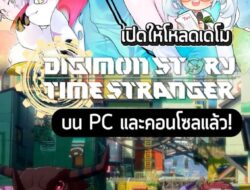 ไปผจญภัยในดิจิตอลเวิร์ลกัน #เกมถูกบอกด้วย #sheapgamer #digimonstorytimestranger