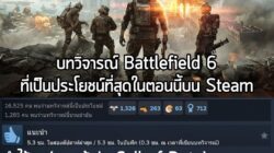 "จำไว้นะ (พวกผู้เล่น Call of Duty) ตัวเลข K/D สูง มันดูเท่บนกระดานคะแนน [แต่] ธงที่ยึดได้ มันดูเท่บนหน้าจอชัยชนะ" ผู้ใช้…