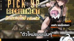 [News] NIKKE เผยตัวละคร SSR ตัวใหม่(?) เดลต้า: จอมโจรนินจา นินจาไร้เงาผู้ผดุงความยุติธรรมจากเงามืด เข้าเกมเร็วๆนี้ . Nik…