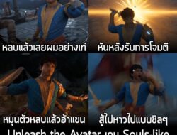 [News] Unleash the Avatar เกม Souls-like ตำนานรามายณะในอินเดียยุคปัจจุบัน . วิดีโอเกมเพลย์ที่ดูแล้วถึงกับสบถว่า "อินเดีย…