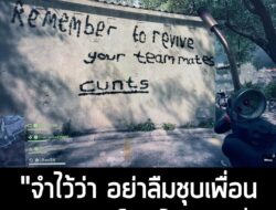 อย่าลืมชุบเพื่อนด้วย  . อนึ่ง ภาพจาก Battlefield 6 . ติดตามเพจใหม่เพื่อรับข่าวสารเพิ่มเติมได้ที่นี่ เกมถูกบอกด้วย v.3……