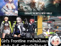 [News] Girl's Frontline ภาคใหม่เป็นแนวแอ็กชัน 5v5 เตรียมเปิดให้เล่นฟรีบนมือถือโซนไทย วันที่ 23 ต.ค. นี้ . Hecate Team แล…