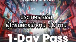ประกาศรายชื่อกิจกรรมแจกรางวัลบัตรเข้างาน gamescom asia x Thailand Game Show 2025 กับเพจเกมถูกบอกด้วย . โดยผู้โชคดีทั้ง 1…