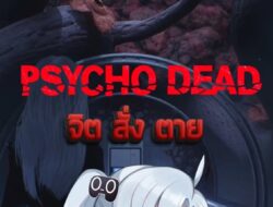 Psycho Dead เกมใหม่จากผู้พัฒนาชาวไทย #เกมถูกบอกด้วย #sheapgamer #เกมไืทย #psychodead