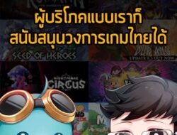 เรามาไกลขนาดนี้แล้ว ไปต่อดิ