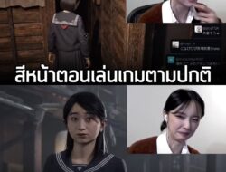 คุณ Konatsu Kato นักแสดง ผู้เป็นต้นแบบหน้าตาของ Hinako Shimizu ใน Silent Hill f เปิดช่อง YouTube ของตัวเอง พร้อมประเดิมว…