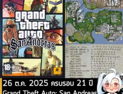 วันนี้เป็นวันครบรอบ 21 ปี ของเกมแอ็กชันผจญภัย Open World ในโลกอาชญากรรมจาก Rockstar Games ที่ไม่เพียงแต่เป็นเกมภาคที่แฟน…