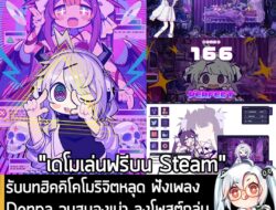 [Unjuk Rasa] รับบทฮิคคิโคโมริจิตหลุด ฟังเพลง Denpa จนสมองเน่า ลงโพสต์ถล่มโซเชียลให้ "ติดเชื้อยุนยุน" ตามๆ กัน . ในตอนนี้ทาง Al…