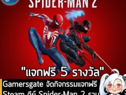 ทางเพจเกมถูกบอกด้วย และ Gamersgate ผู้จัดจำหน่ายเกมที่หลายคนอาจจะรู้จักดีและเคยใช้บริการอยู่ ร่วมกันจัดกิจกรรมสุ่มแจกคีย…