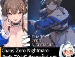 [News] Chaos Zero Nightmare  เปิดตัว Yuki ตัวละครใหม่ ธาตุ Order อัปเดตเข้าเกม 12 พ.ย. นี้ . Chaos Zero Nightmare  เตรีย…