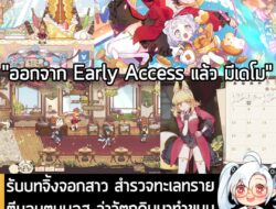 [News] รับบทจิ้งจอกสาว สำรวจทะเลทราย ตีมอนตบบอส ล่าวัตถุดิบมาทำขนม และบริหารร้านเบเกอรี่ใน Aeruta . หลังจากที่วางจำหน่าย…