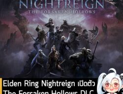 [News] Elden Ring Nightreign เปิดตัว The Forsaken Hollows DLC กำหนดวางจำหน่าย 4 ธ.ค. นี้ . Bandai Namco และ FromSoftware…