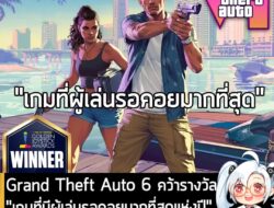 [News] Grand Theft Auto 6 คว้ารางวัล "เกมที่มีผู้เล่นรอคอยมากที่สุดแห่งปี" ของ Golden Joystick Awards . Golden Joystick…